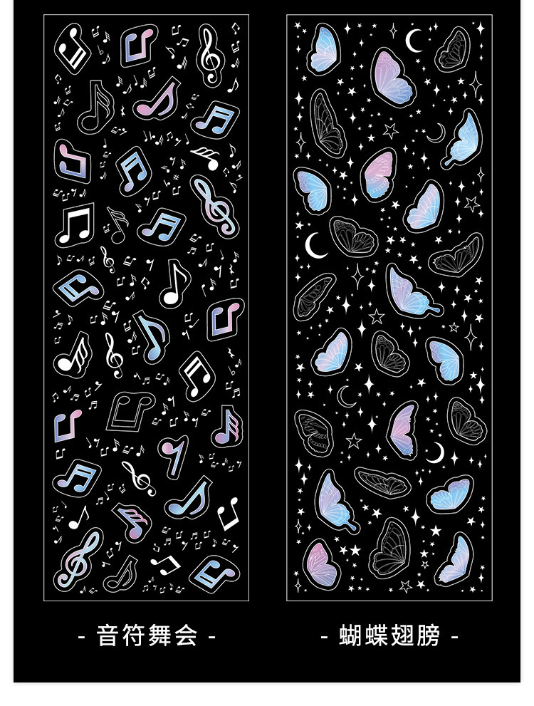 papermore烫金pet贴纸 星月夜系列 浪漫星空手帐素材装饰贴画 4款