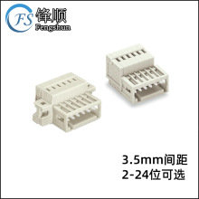 线对线公母快速对插接头 速普435系列防错针型连接器 3.5mm接插件