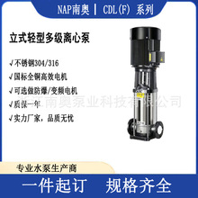 南方款CDL85-10-1CDLF85-10-1立式轻型多级离心泵高压水处理变频