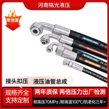 胶管总成高压液压橡胶管带接头钢丝胶管高压油管矿用高压胶管总
