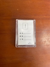 有机职务卡2寸塑料标签卡套岗位牌相片框证件套透明价目表