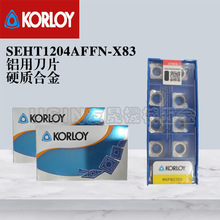 韩国进口KORLOY 代理经销批发铝用刀片 铣刀片SEHTT1204AFFN-X83