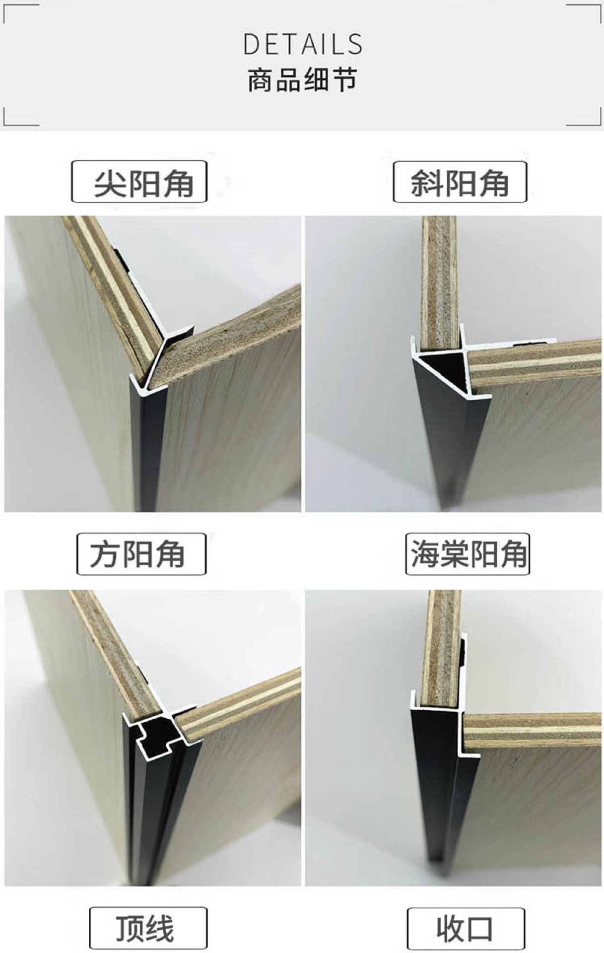 铝合金收口条9厘护墙板收口 收边条工字腰线阳角uv木饰面收口定制