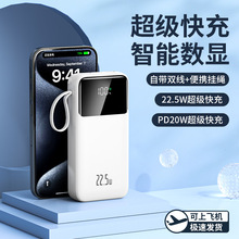 超级快充充电宝自带线便携2万大容量移动电源powerbank礼品定 制