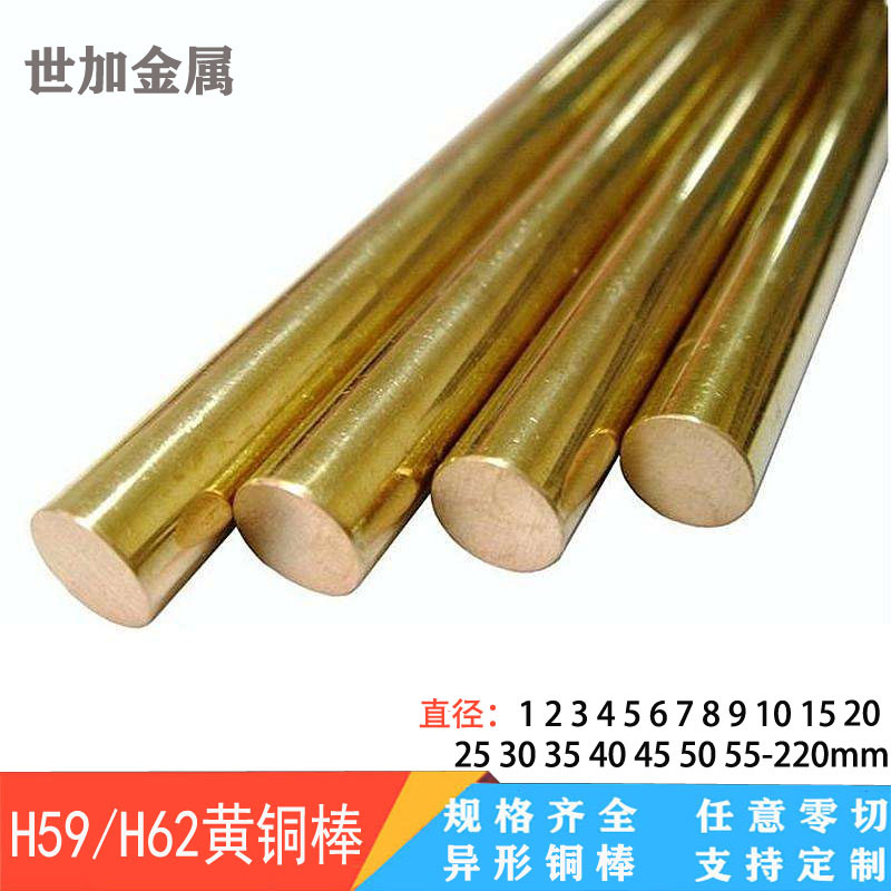 H59黄铜棒实心 圆柱 H62圆棒折弯 diy铜棒1 2 3 4 5 6 7 8-220mm