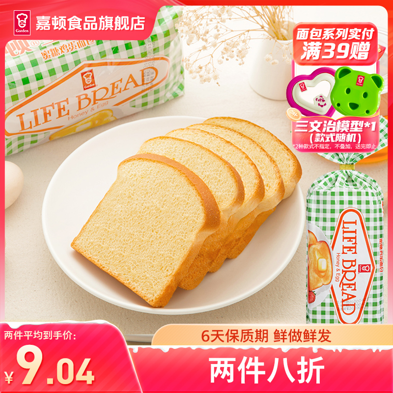 嘉顿生命面包方包蜜糖鸡蛋新鲜面包早餐食品即食营养450g/袋-阿里巴巴