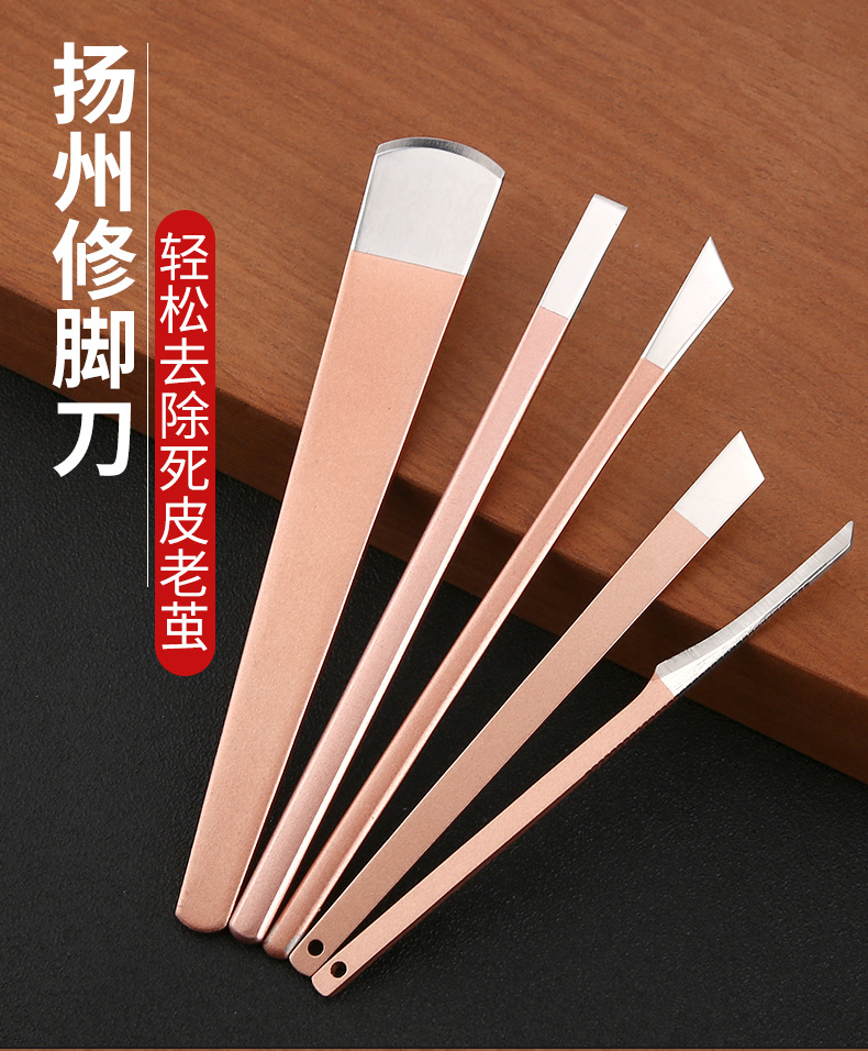 修脚刀套装扬州三把刀去死皮老茧仟脚刀家用甲沟钳灰指甲修脚工具