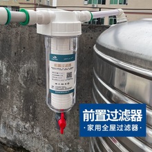 深井水过滤器脏过滤家用全屋大流量前置净水器净水器进水管过滤