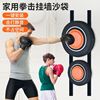 Boxing Wall target household Sandbag Child Toy 7 10 Sanda Sandbag Wall hanging children adult train equipment