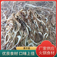 黑千层肚5斤装火锅食材批发牛毛肚千层肚牛肚厂家商用冒菜串串