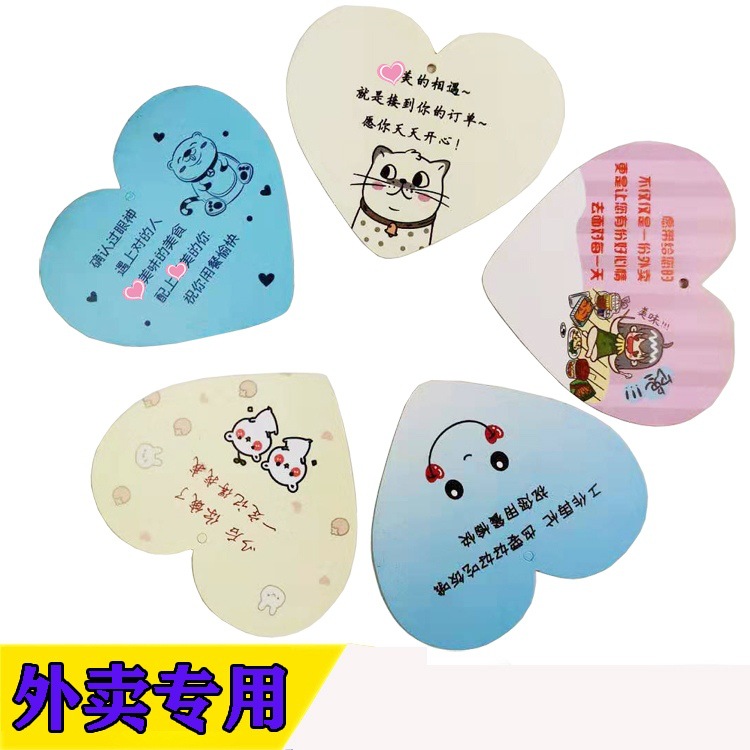 心形外卖卡100张餐饮店好评宣传小卡片感谢暖心留言送餐评价卡