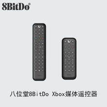 八位堂8BitDo Xbox媒体遥控器兼容xbox主机支持唤醒背光按键
