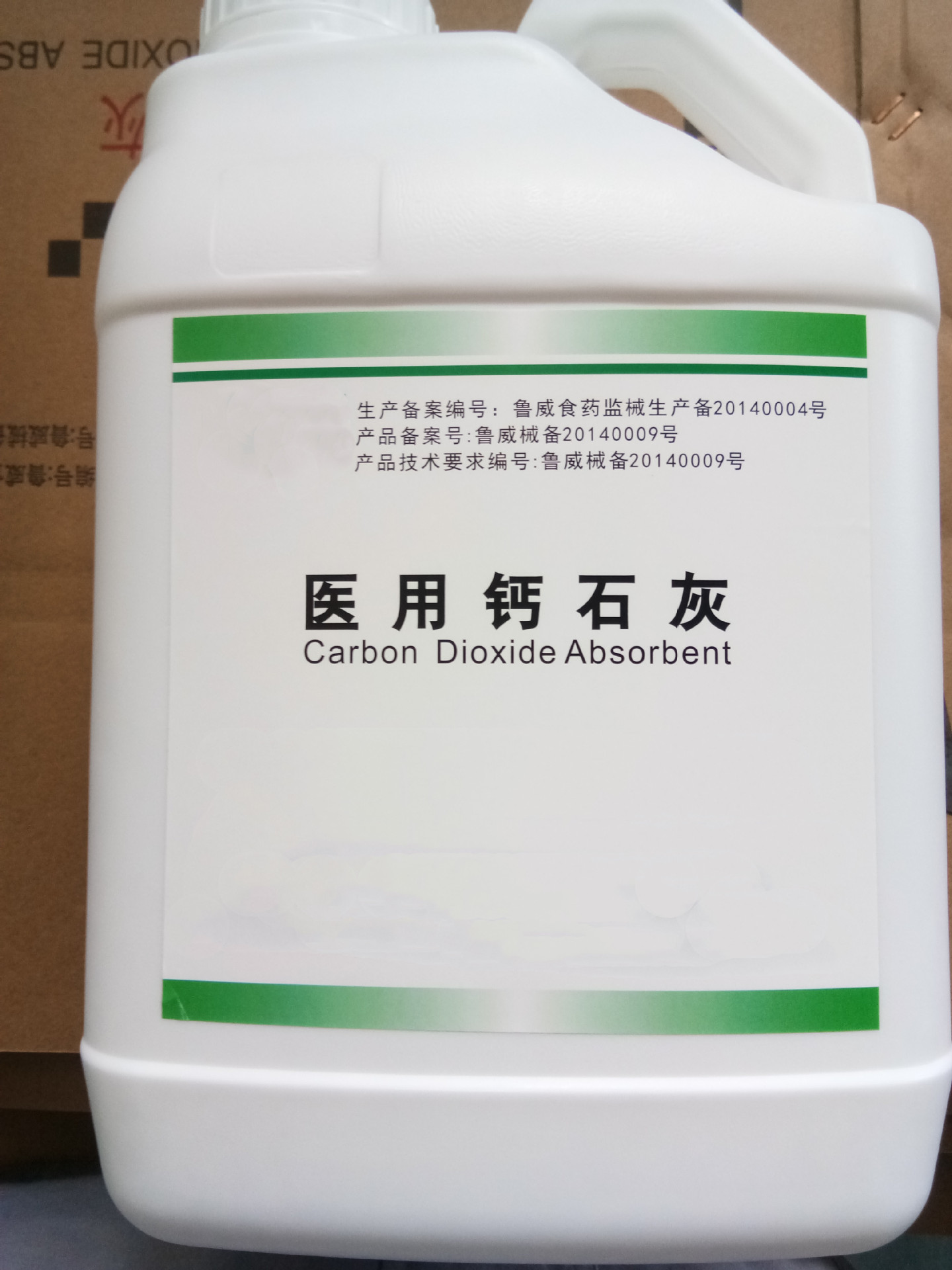 医用钙石灰 麻醉机用钙石灰 一氧化碳吸收剂