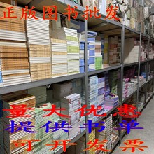 文学名著小说故事儿童绘本 3-6岁旧二手书图书按斤卖书籍图书批发