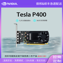 NVIDIA英伟达Quadro专业渲染建模图形剪辑 显卡 P400 2G