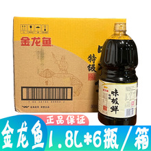 金龙鱼丸庄酱油黑豆味极鲜1.8L丸莊1800L*6瓶/箱餐饮家庭装