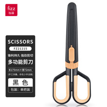 新品多功能FIZZ飞兹二合一剪刀特氟龙工艺胶带防粘办公学生剪刀