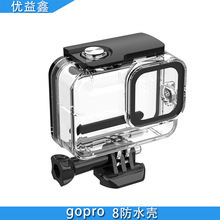 适用于gopro8运动相机配件相机防水壳hero8防水壳防尘防摔保护壳