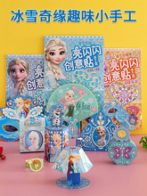 爱莎公主女孩手工折纸45一7岁儿童艾莎剪纸diy68-10冰雪奇缘2玩具