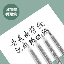 可加墨秀丽笔brush学生书法练字字帖小楷中大楷套装透明彩墨硬笔