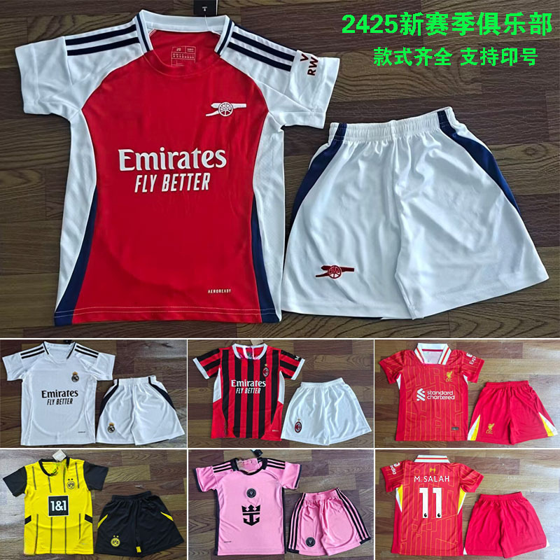 2425欧洲杯俱乐部国家队足球服德国英格兰巴西意大利儿童球衣