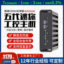 I3-8130U双网双串i7 4500U无风扇5200U嵌入式linux工控机迷你主机