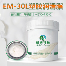 全合成润滑脂替代MOLYKOTE摩力克EM-30L通用型塑胶齿轮脂耐低温