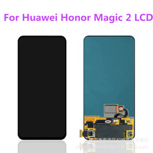 适用于华为荣耀magic2手机屏幕总成 魔术2液晶触摸显示内外屏 LCD