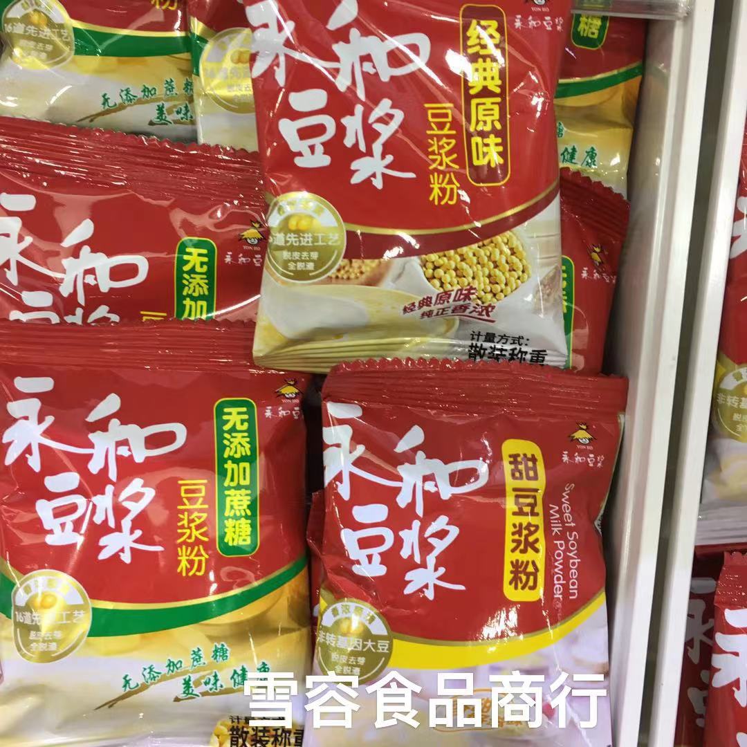 永和 豆浆粉原味 甜味小包装一箱10斤-阿里巴巴