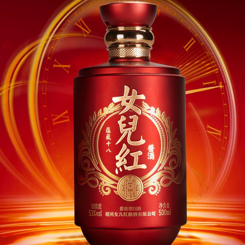 女儿红酱酒 蕴藏十八53度酱香型白酒500ml礼盒装婚礼庆典用酒