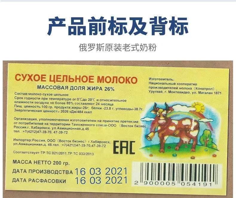俄罗斯奶粉老式奶粉纯牛奶粉中老年成人学生