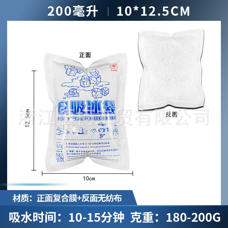 Factory Ice Pack Disposable Water Injection Fresh-Keeping Refrigerated Gel Food Wholesale Express Freezing Special Self-Absorbent Ice Pack