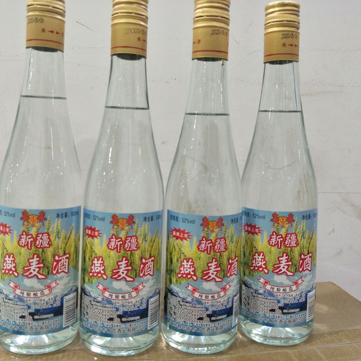 燕麦酒浓香型白酒 500ml*12瓶 口粮酒纯粮酒 52度白酒水一件代发