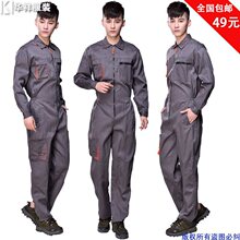 连体服工作服套装男工装劳保厂服汽修机修防尘服连体衣汽车4S店定