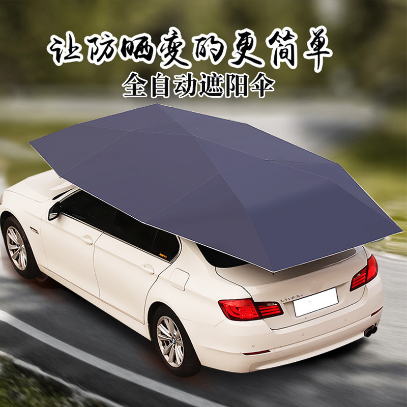 汽车遮阳布自动