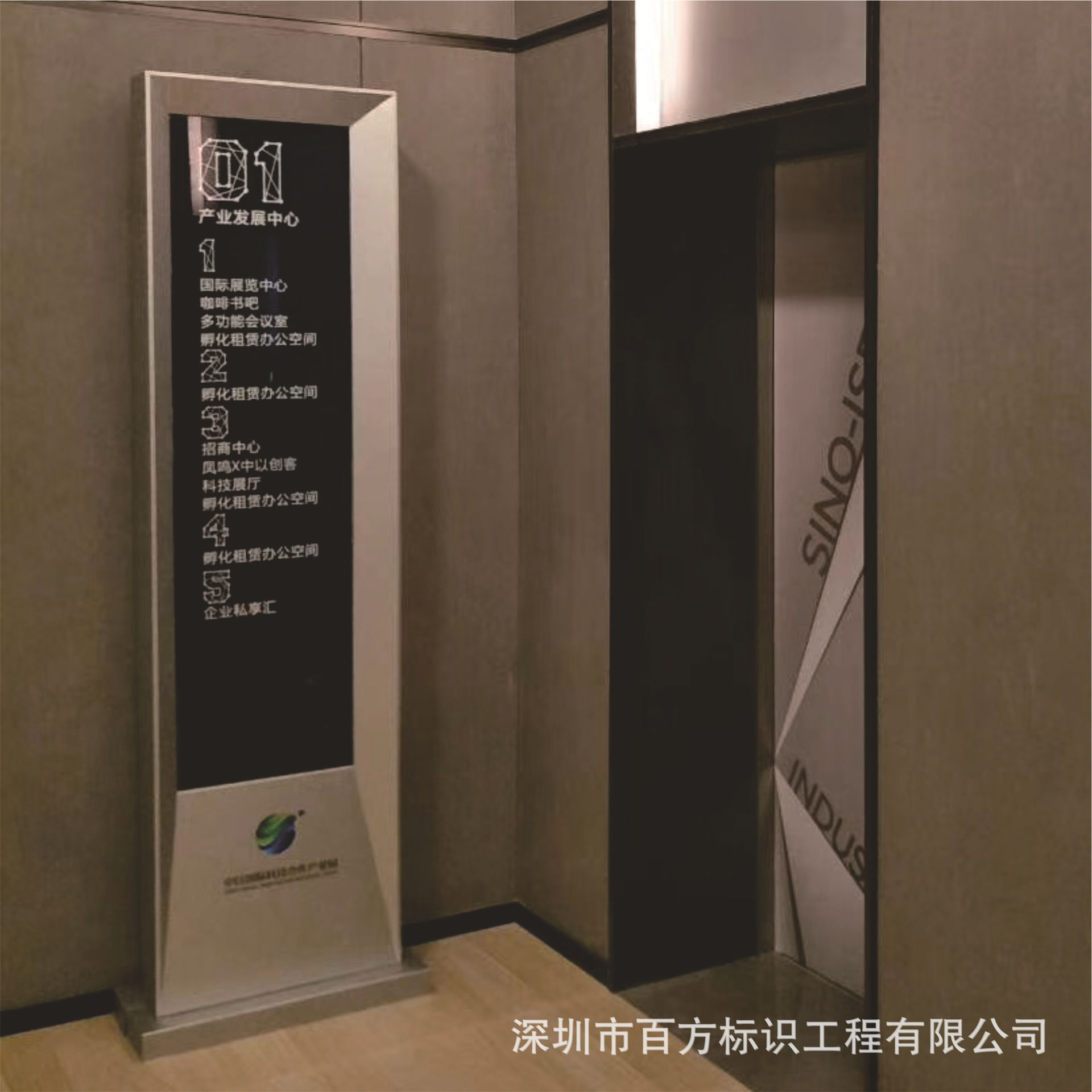 深圳标识厂家产业园导视系统立牌落地指引牌总索引牌设计制作安装