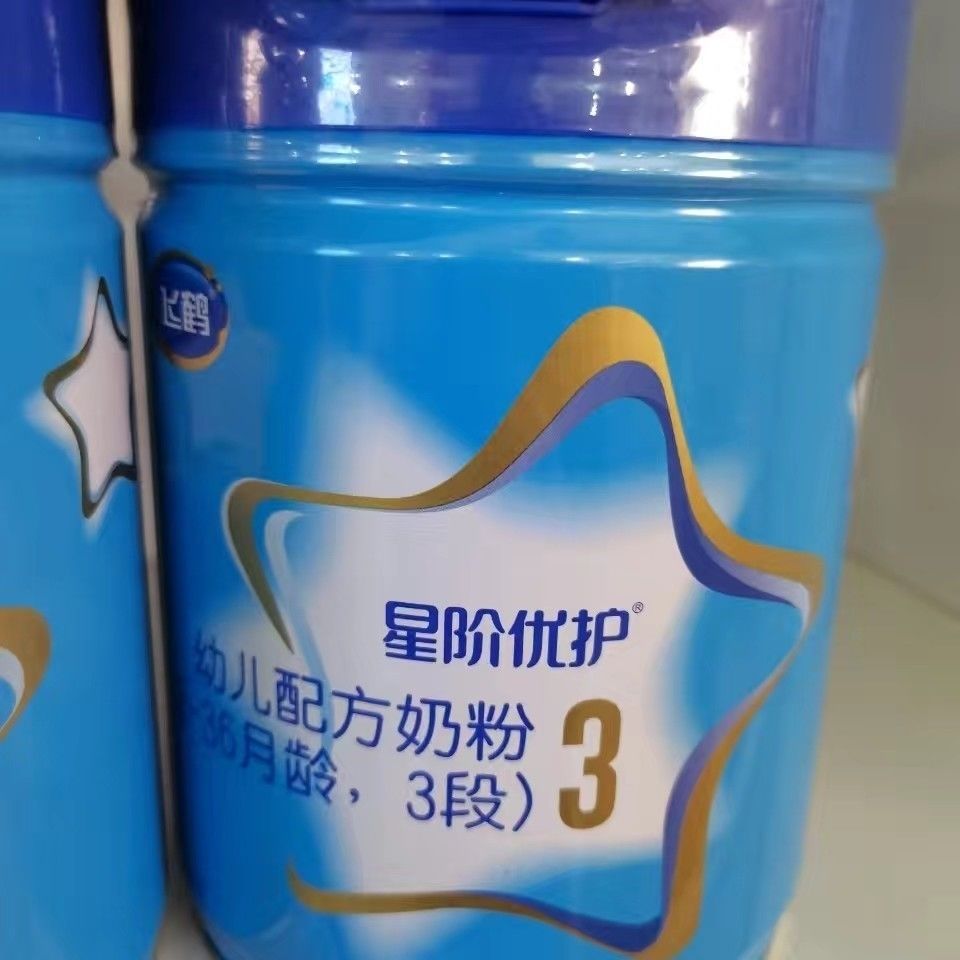 飞鹤星阶优护900克性价比超高的一款飞鹤奶粉123段保证