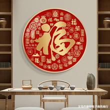 新中式客厅装饰画百福图过道走廊入门玄关福字挂画LED圆形壁灯画