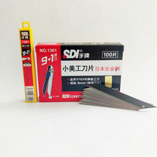 SDI新款手牌 1361小美工刀片30度斜角小号日本合金钢贴膜雕刻刀片