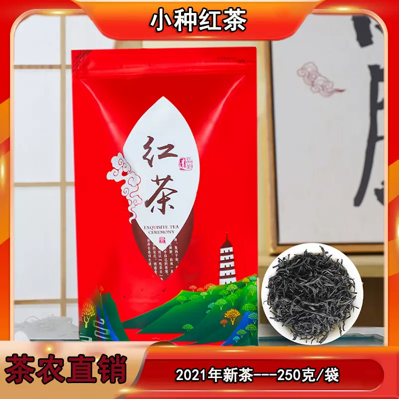 一罐茶 武夷山正山小种新茶250克袋装红茶500克罐装散装茶叶批发