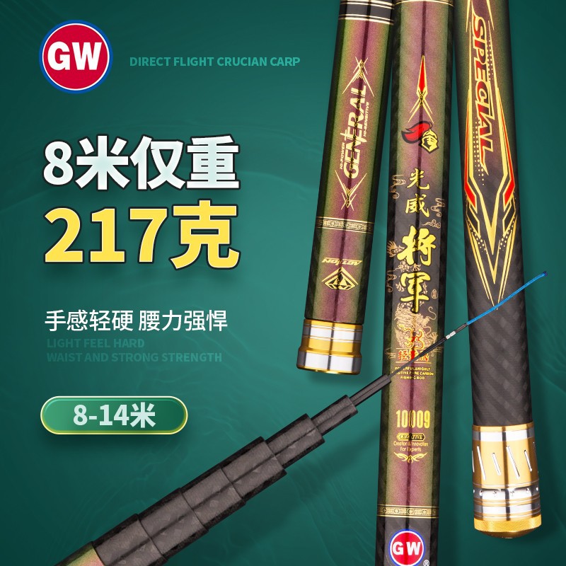 光威将军轻量版14米超硬传统钓草洞湖库大物打窝鱼竿炮杆长节手竿