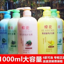 蜂花营养护发素1000ml蜂花护发素小麦蜂蜜