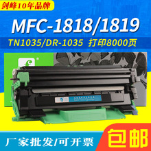 适用兄弟HL-1208墨粉盒 MFC-1818 MFC-1819/1919NW/1908/1813硒鼓