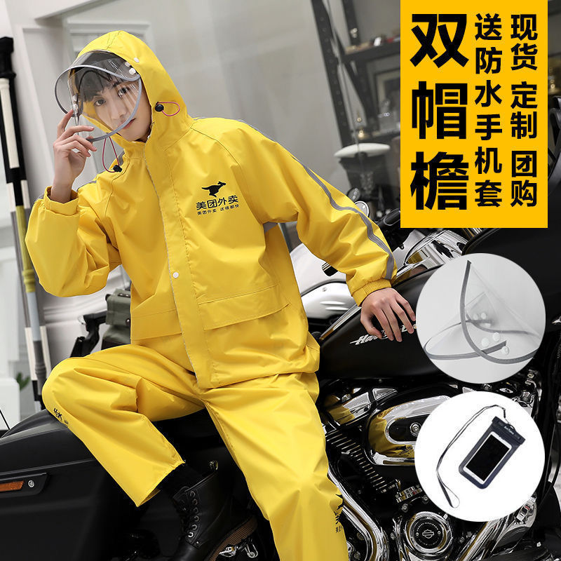 Meituan Take-out Raincoat Rain Pants Suit Men and Women Riding Split Adult Raincoat Outdoor Advertising Raincoat