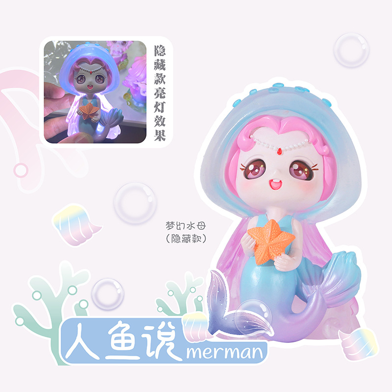 Mermaid Said Blind Box Cute Creative Dream Mermaid Garage Kit Doll Girls' Gifts Cartoon Ornaments Desktop Decoration