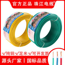广东珠江电线电缆BVVR1.5 2.5 4 6平方国标双皮多芯纯铜软线家装