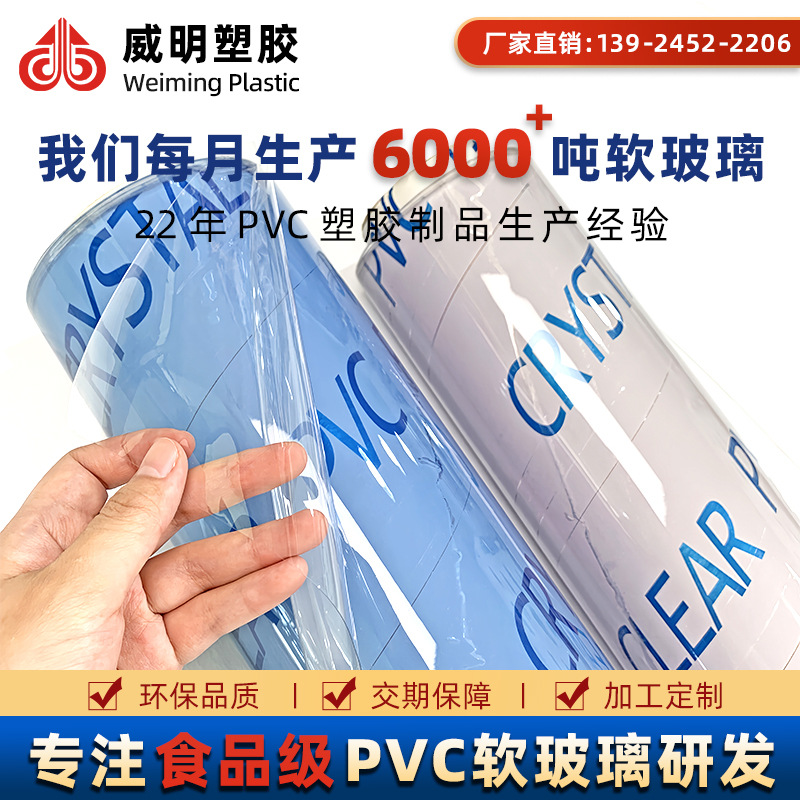 环保超透pvc膜软卷材生产厂家透明薄膜卷材加厚定制PVC整卷桌垫