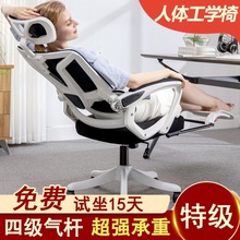 fz办公椅子可躺午睡舒适久坐不累座椅家用电脑椅人体工学椅电竞转