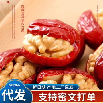和田大枣夹核桃独立包抱抱果批发500g 新疆核桃零食红枣夹核桃