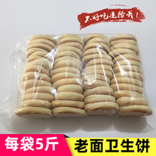 卫生饼宜春特产江西法饼老式奶油味老面饼纯手工代餐泡饼回饼5斤